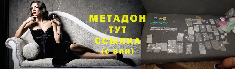 Метадон белоснежный  MEGA как зайти  Сергач 